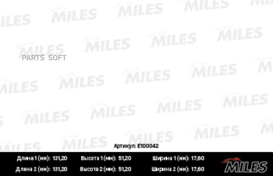 

Тормозные колодки Miles E100042