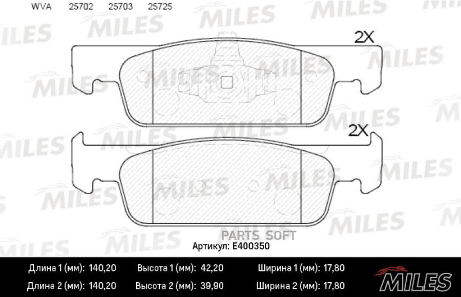 

Тормозные колодки Miles E400350