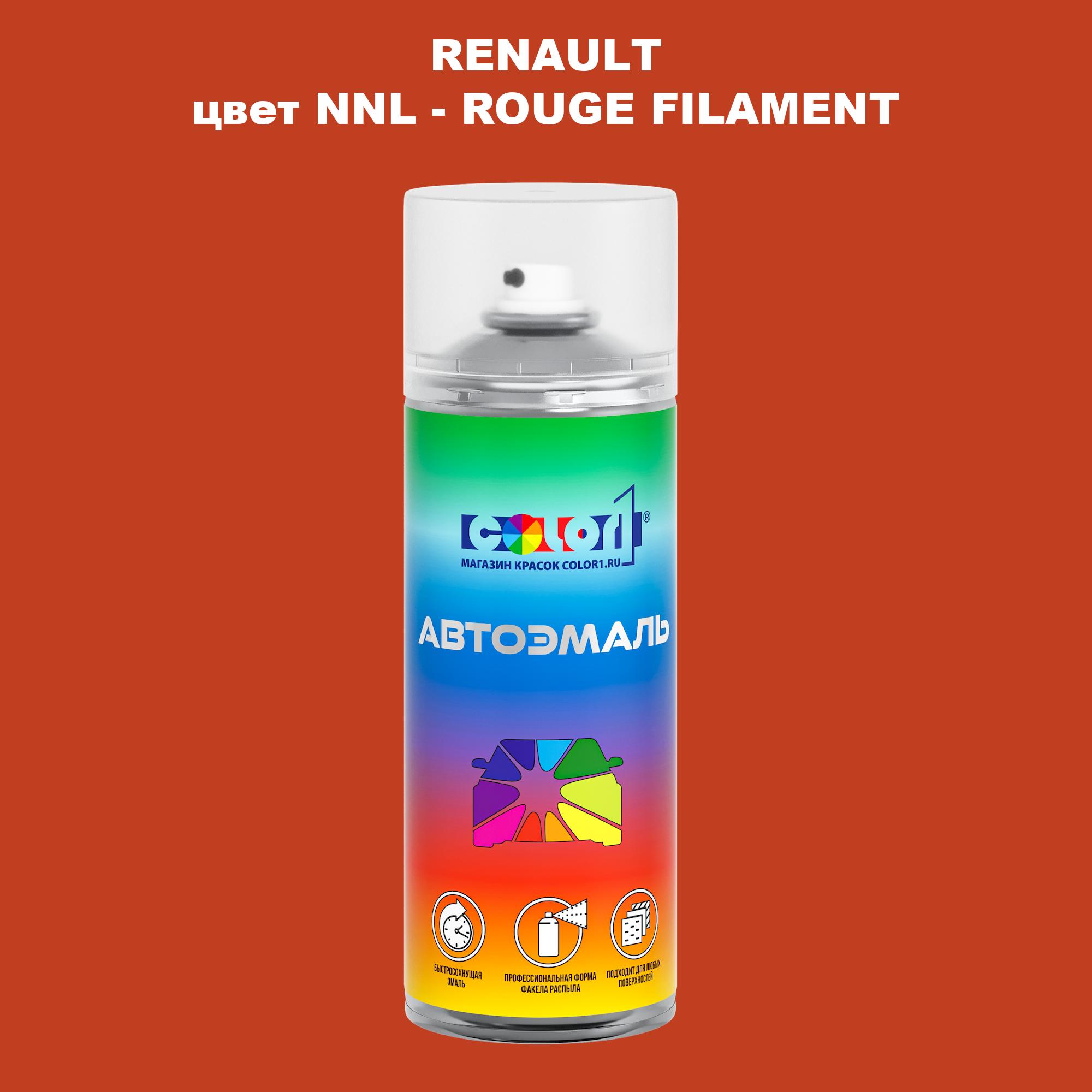 

Аэрозольная краска COLOR1 для RENAULT, цвет NNL - ROUGE FILAMENT, Прозрачный