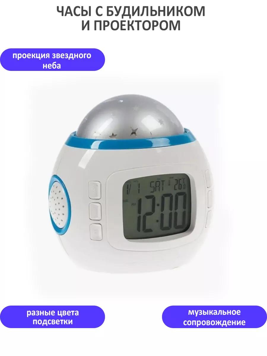 

Будильник TondaShop Musical Alarm Clock музыкальный с проекцией звездного неба
