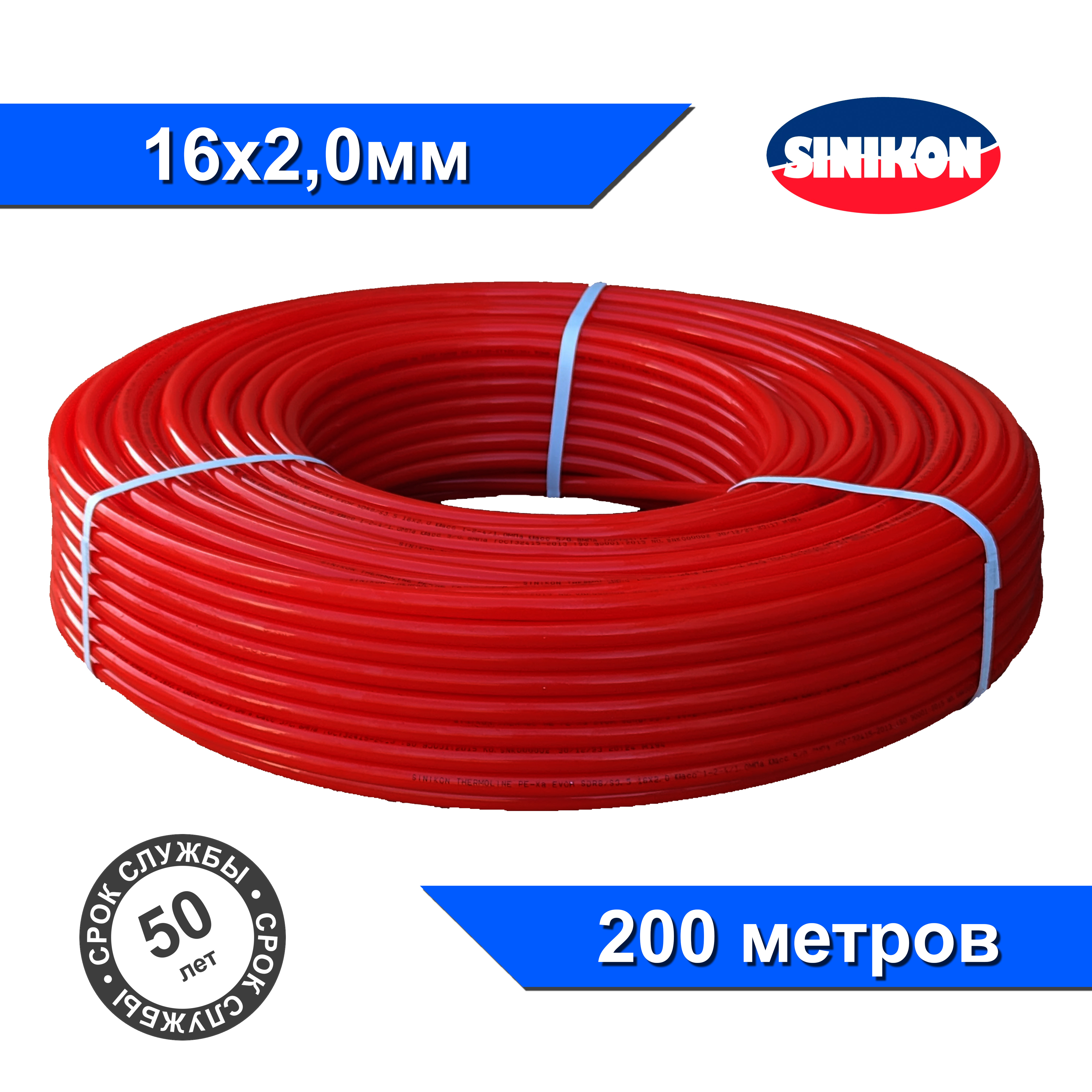 Труба для теплого пола SINIKON PE-RT APX162020B200 PEX-A 16x2,0 200м сшитый полиэтилен труба sinikon