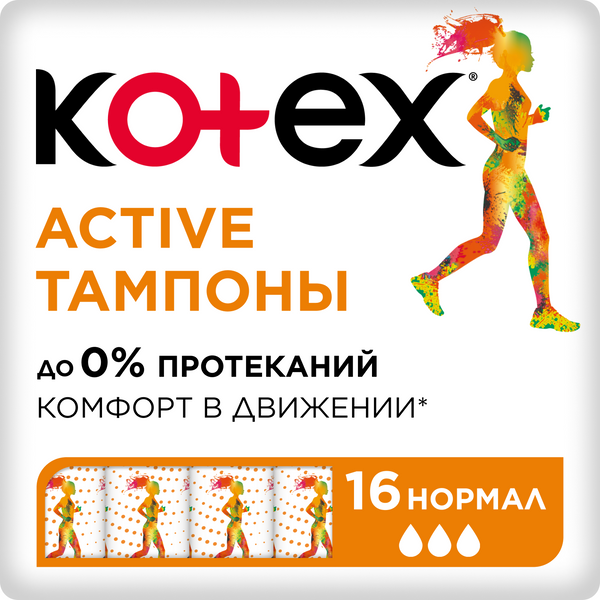 Тампоны Kotex Active Нормал, 16шт.