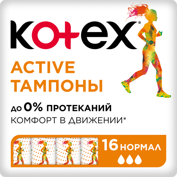 Тампоны Kotex Active Нормал 16 шт.