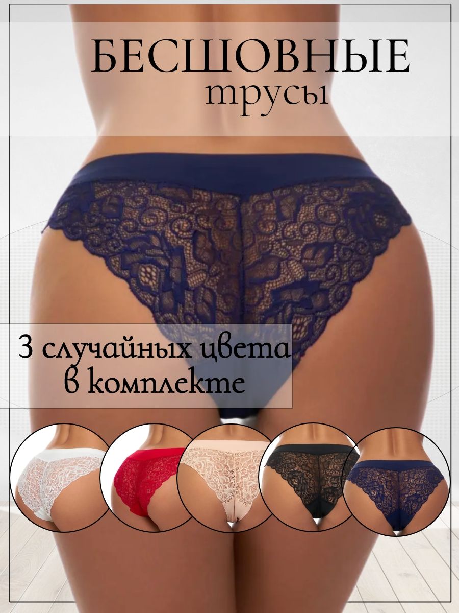 

Комплект трусов женских PERFECTLY YOU тон3 в ассортименте 54 RU 3 шт., тон3