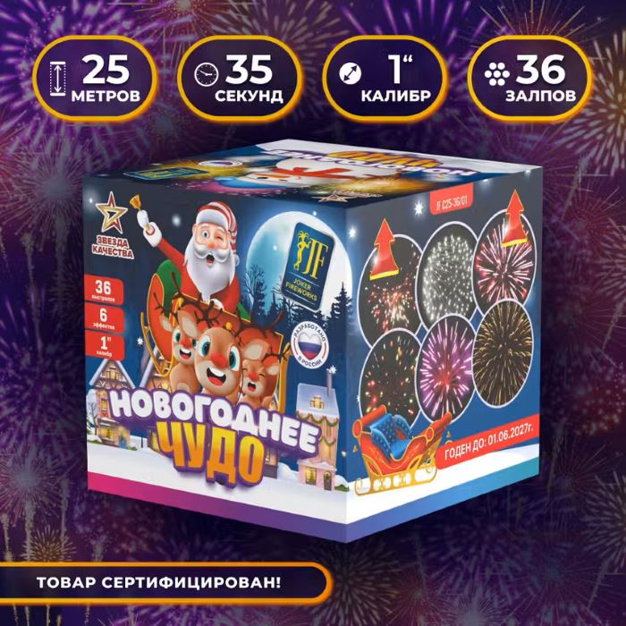 Фейерверк Joker Fireworks JFC 25-36/01 25м 35сек 1 калибр 36 залпов