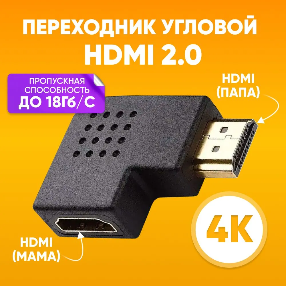 

Адаптер NoBrand HDMI 4335 (A4335), 4335