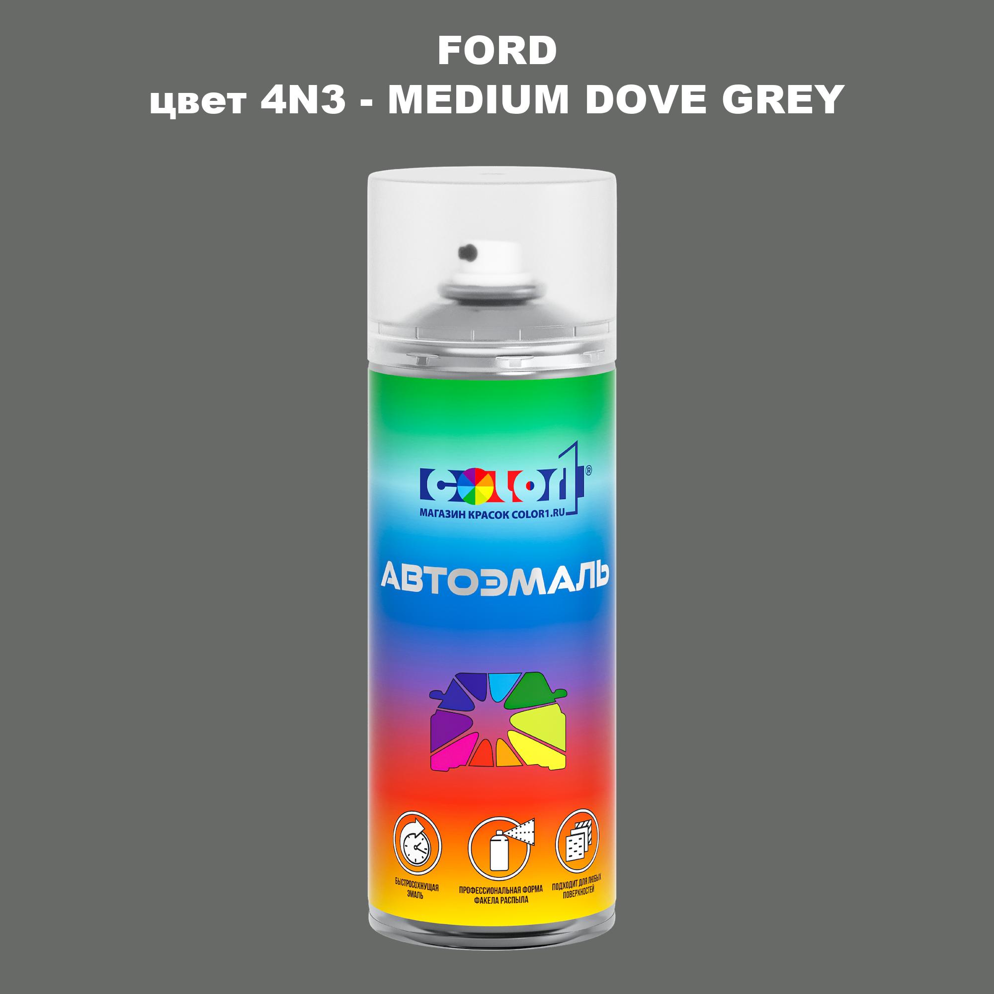

Аэрозольная краска COLOR1 для FORD, цвет 4N3 - MEDIUM DOVE GREY, Серый
