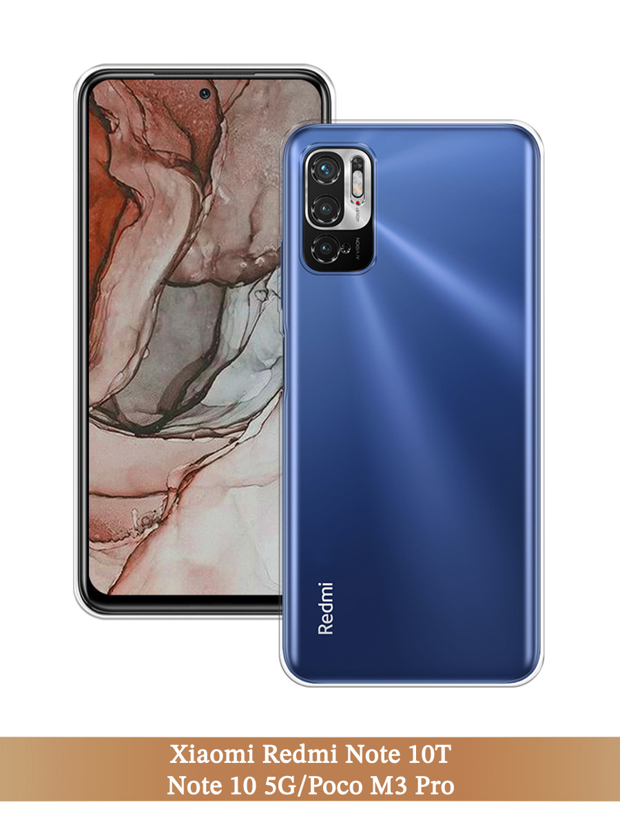 

Чехол на Xiaomi Redmi Note 10T/Note 10 5G/Poco M3 Pro прозрачный, 311050-1