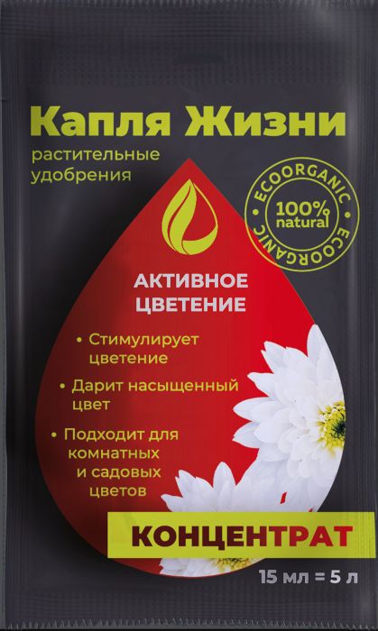 

Удобрение Активное цветение, 15мл