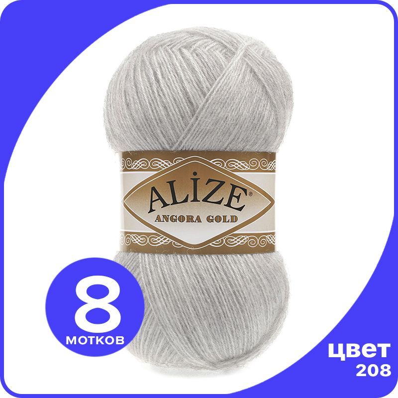 

Пряжа Alize Angora Gold - светло-серый меланж (208), 100 г / 550 м - 8 шт / Ализе Ангора Г, AG_Аngora_Gоld_klubоk.shор_8