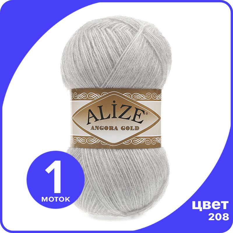 

Пряжа Alize Angora Gold - светло-серый меланж (208), 100 г / 550 м - 1 шт / Ализе Ангора Г, AG_Аngora_Gоld_klubоk.shор_1