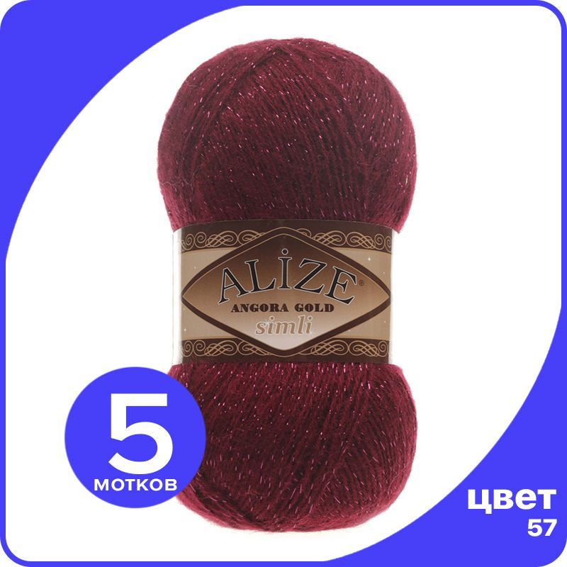 

Пряжа с люрексом Alize Angora Gold Simli (Ализе Ангора Голд Симли) - 57 (бордовый), 100 г, SimliAngoraGold klubok.club