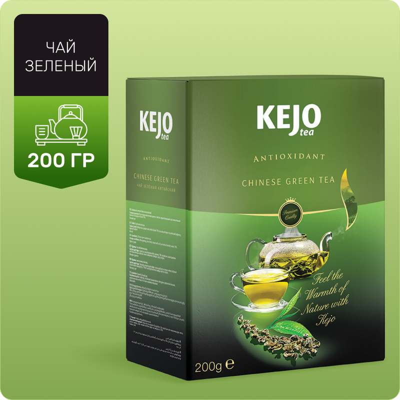 Чай зеленый Kejo Foods Antioxidant листовой 200 г