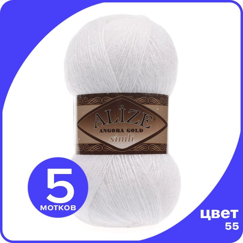 

Пряжа с люрексом Alize Angora Gold Simli (Ализе Ангора Голд Симли) - 55 (белый), 100 г / 5, SimliAngoraGold klubok.club