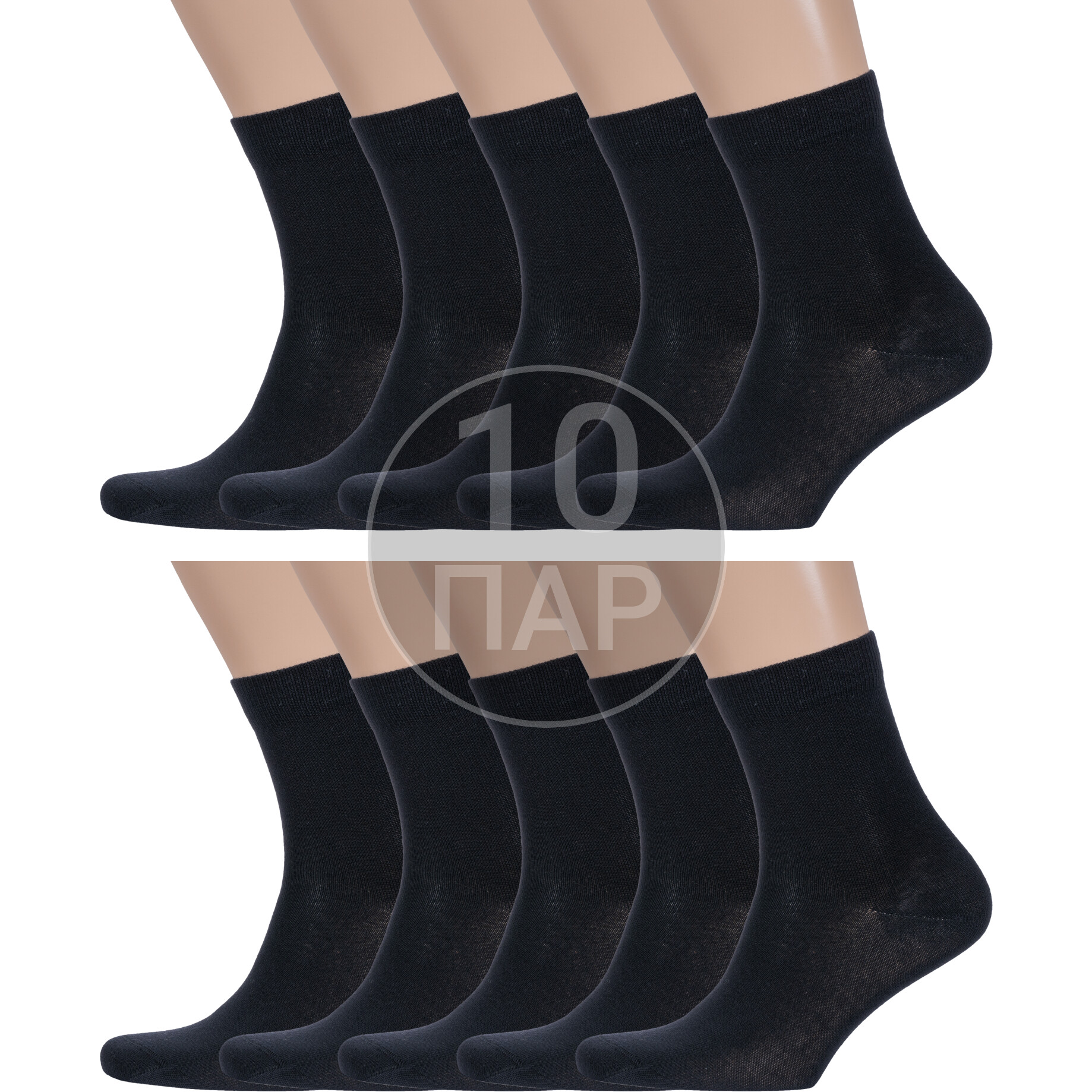 Комплект носков мужских Борисоглебский трикотаж 10-4С535 черных 25-27