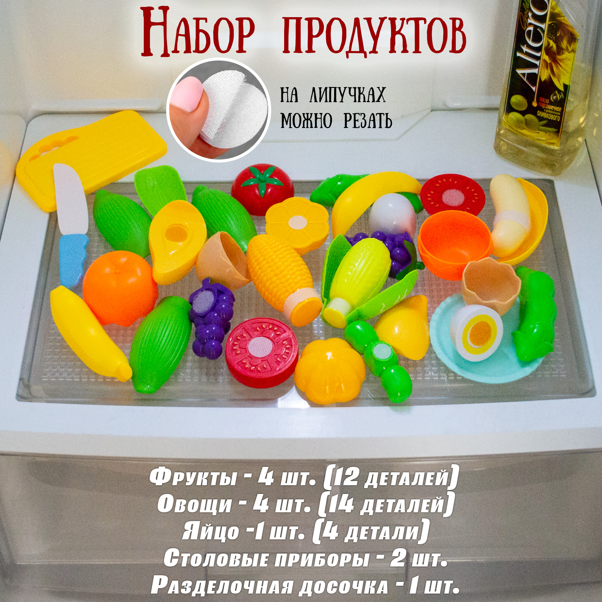 

Разрезные продукты