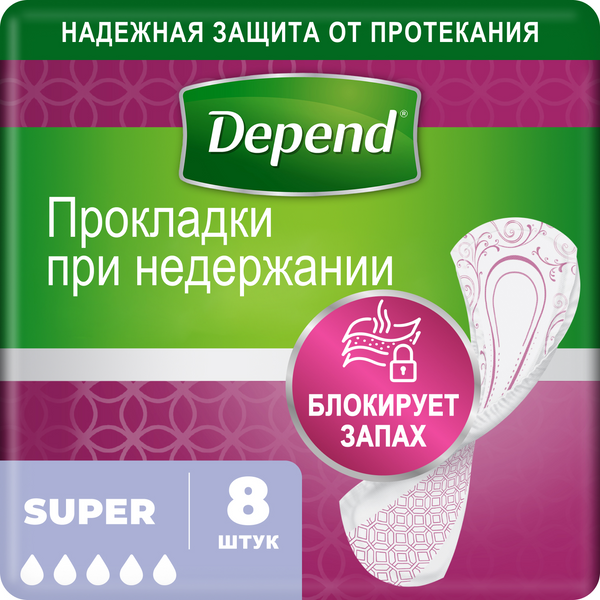 Прокладки для женщин Depend Super, 8 шт