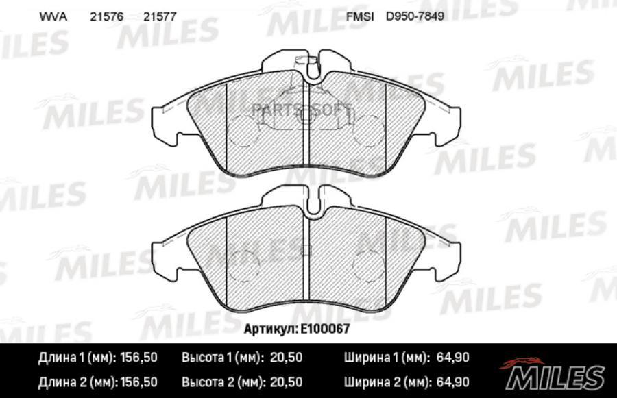 

Тормозные колодки Miles E100067