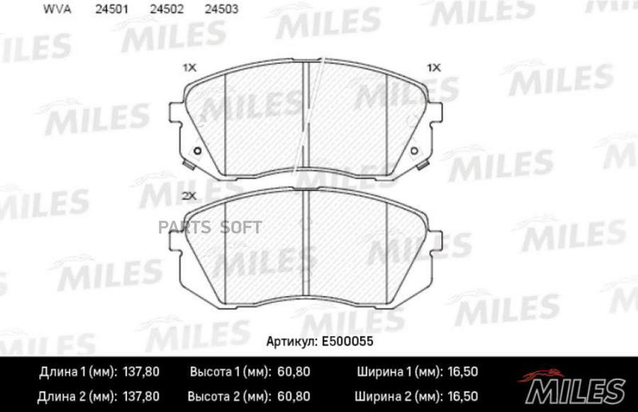 

Тормозные колодки Miles E500055