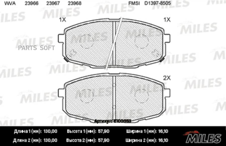 

Тормозные колодки Miles E100053