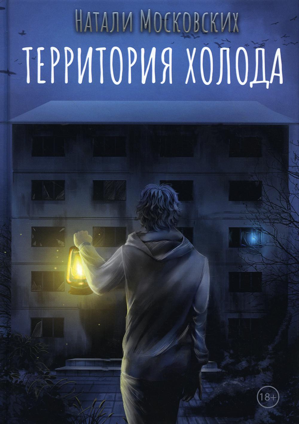 Территория книга