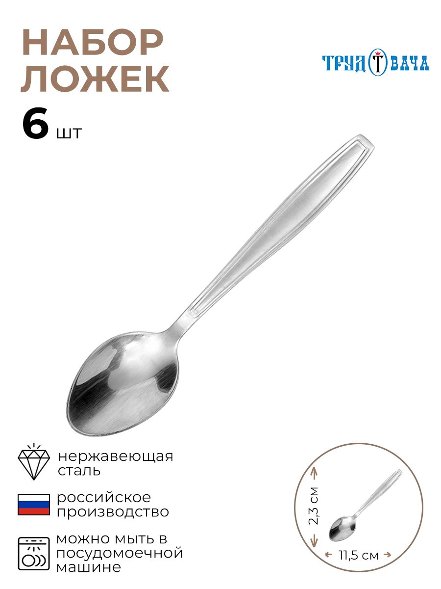 

Ложка кофейная Евро 6 шт, Серебристый