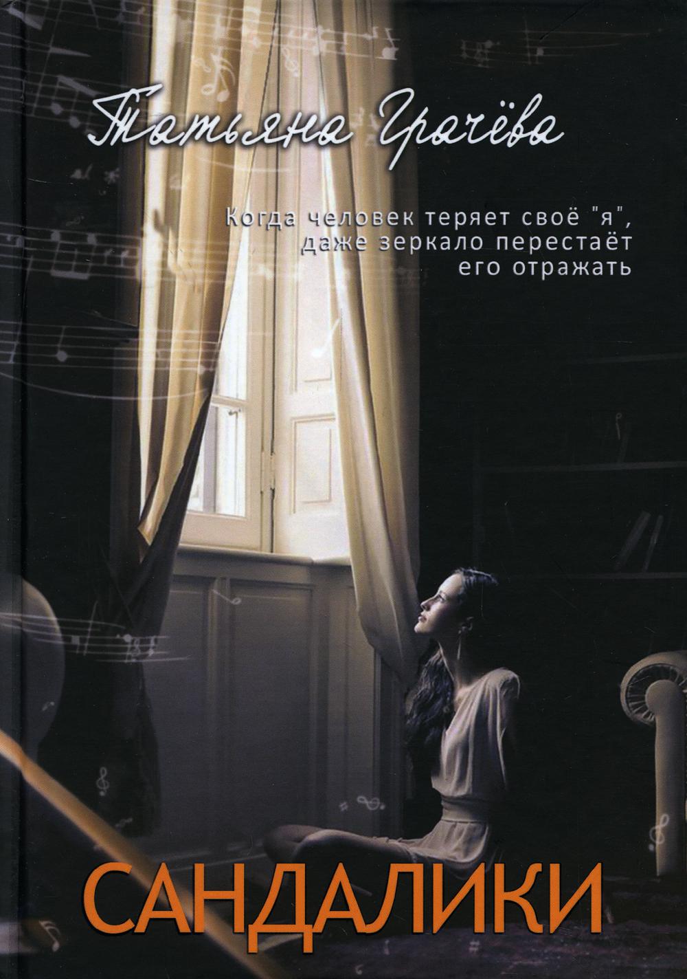 

Сандалики
