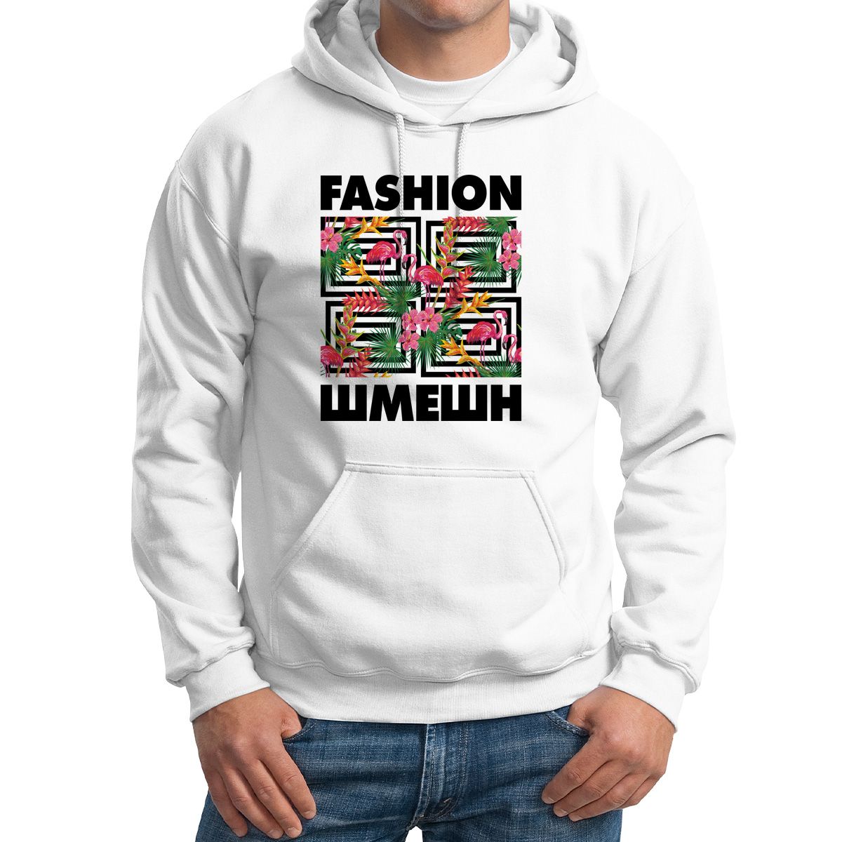 

Худи унисекс CoolPodarok Fashion Шмешн белое 54 RU, Белый, 54M02535