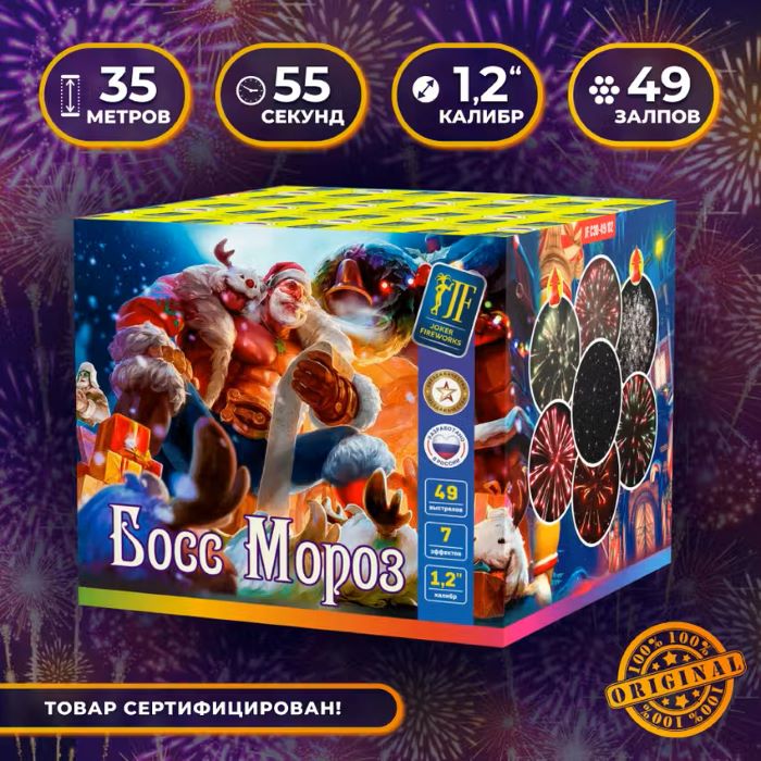 Салют Босс Мороз Joker Fireworks JF-C30-49/02 35 метров 55 сек 1.2 калибр 49 залпов