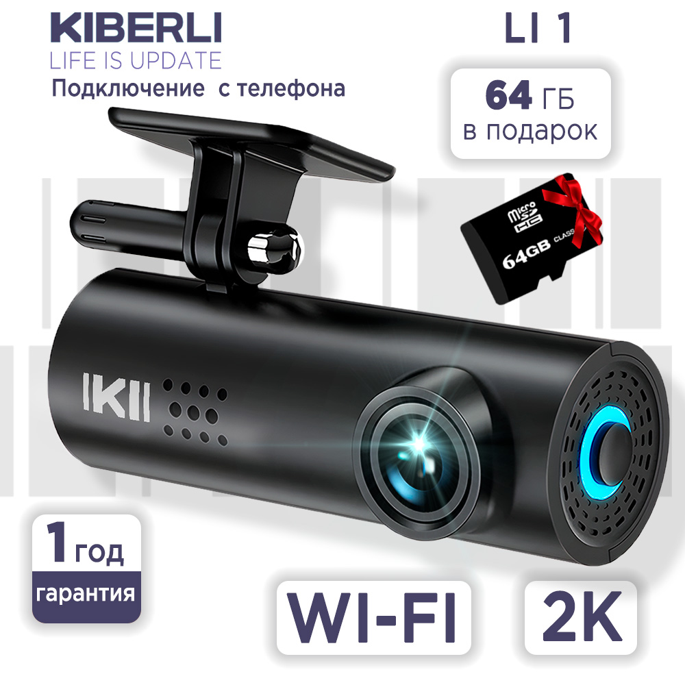 Видеорегистратор KIBERLI LI 1 Wi-Fi черный 177995599