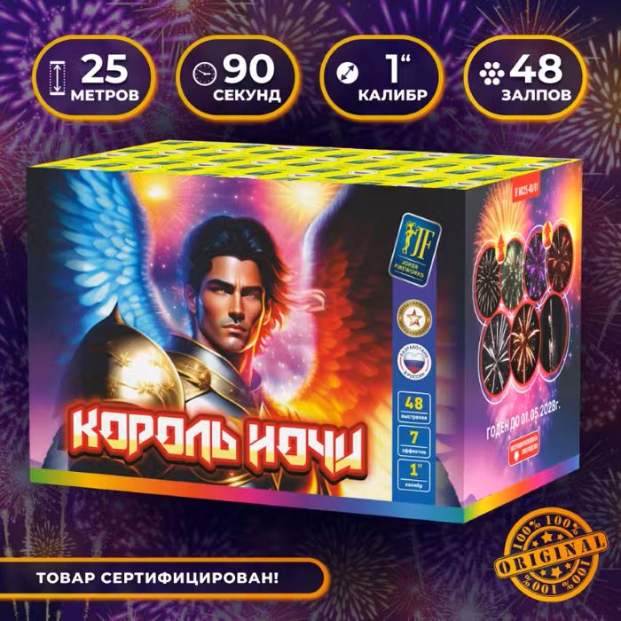 Салют Joker Fireworks JF MC25-48/01 25 метров 90 сек 1 калибр 48 залпов