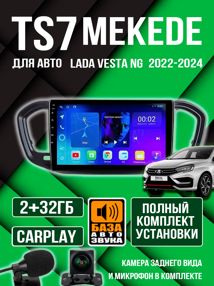 Андроид магнитола для Lada Vesta NG 2022 Mekede TS7 1135000₽