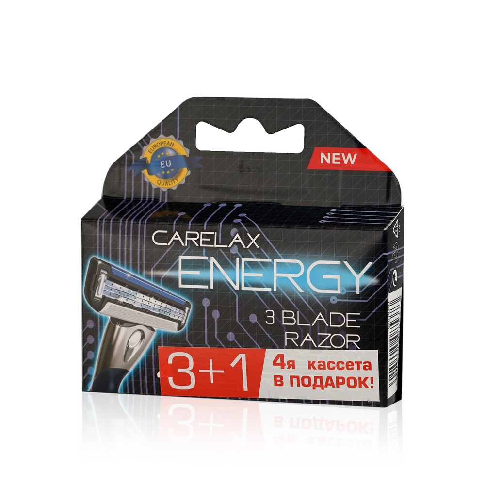 Мужские сменные кассеты Carelax Energy для бритья 4шт