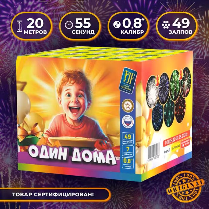 Салют Один дома Joker Fireworks JF MC20-49/01 20 метров 55сек 0.8 калибр 49 залпов