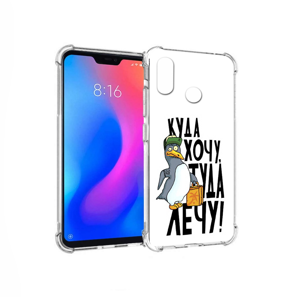 

Чехол MyPads Tocco для Xiaomi Redmi 6 Pro куда хочу туда лечу (PT113887.306.430), Прозрачный, Tocco