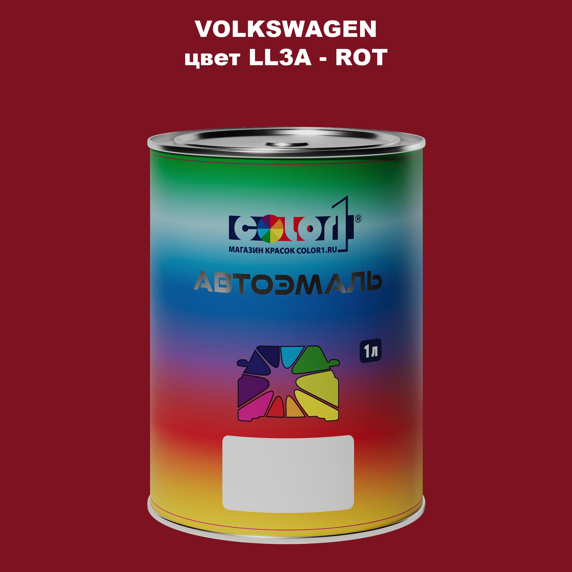 

Автомобильная краска COLOR1 для VOLKSWAGEN, цвет LL3A - ROT, Прозрачный