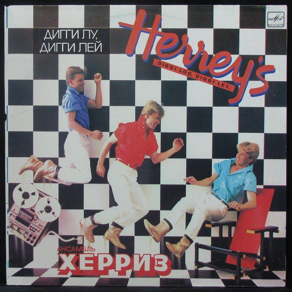 

Herrey's - Diggi Loo, Diggi Ley Мелодия (303473)