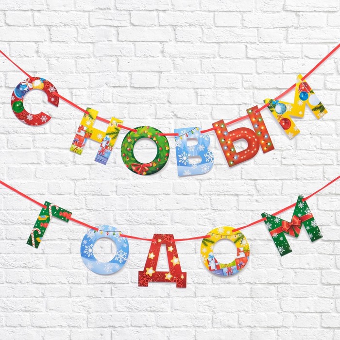 

Гирлянда на ленте «С новым годом», радужная 130 см, Разноцветный
