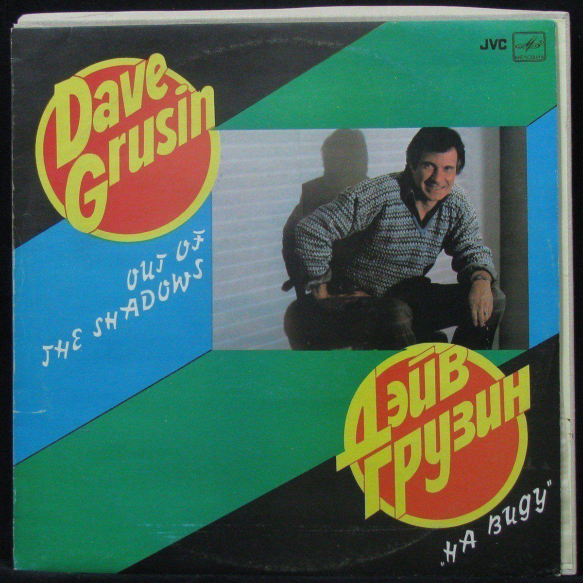 

Dave Grusin - Out Of The Shadows Мелодия (303391)