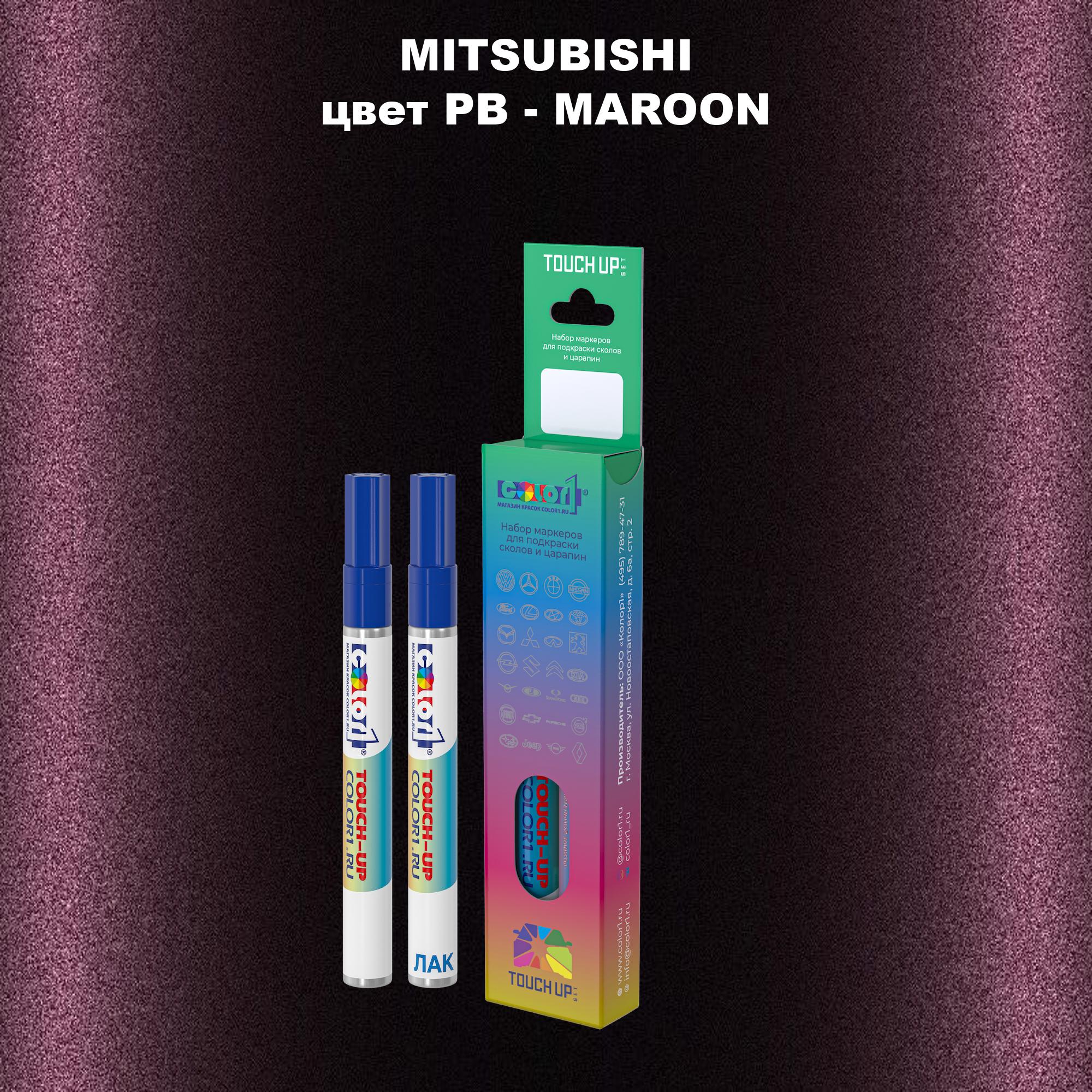 

Маркер с краской COLOR1 для MITSUBISHI, цвет PB - MAROON, Прозрачный