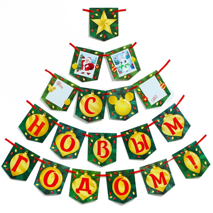 

Гирлянда «С Новым Годом!»,на ленте, 200 см