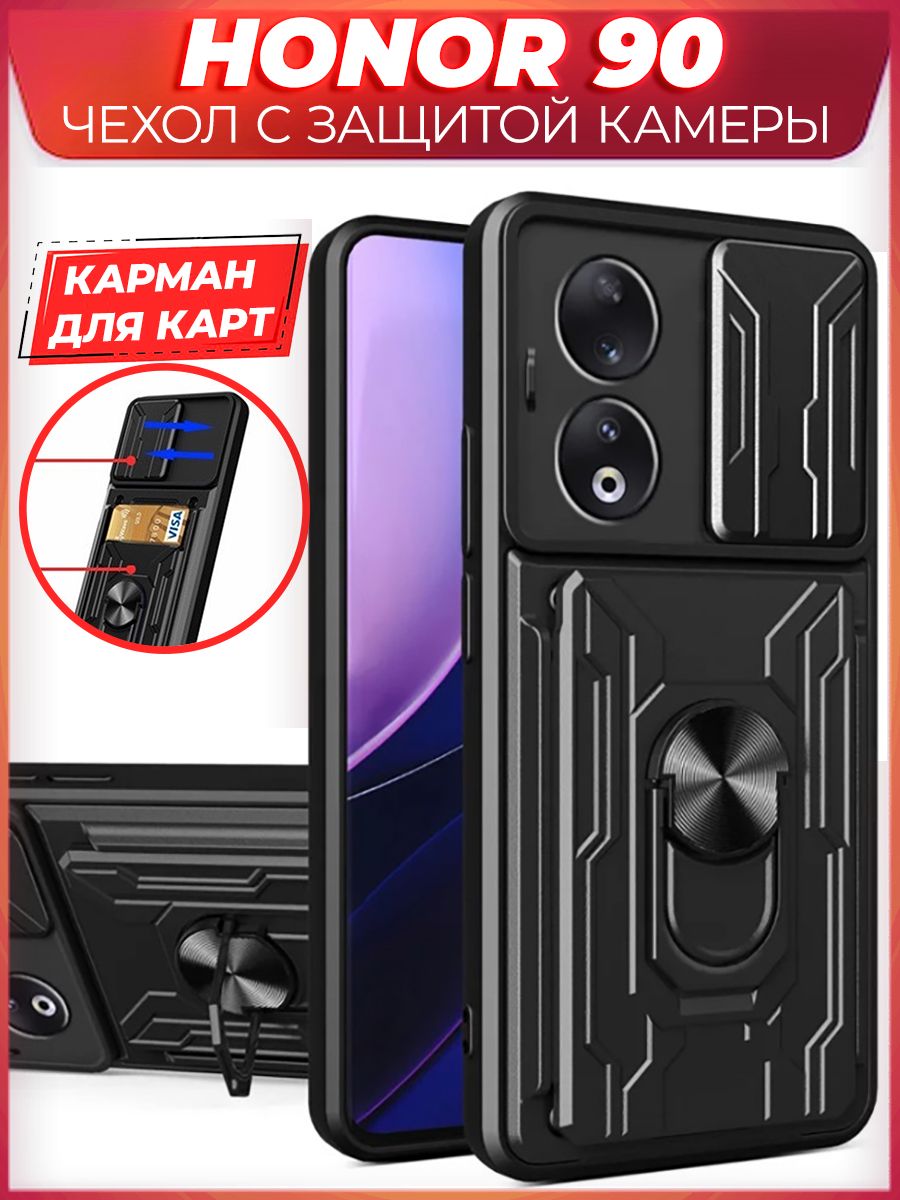 

Чехол Mult для смартфона на Honor 90 Черный