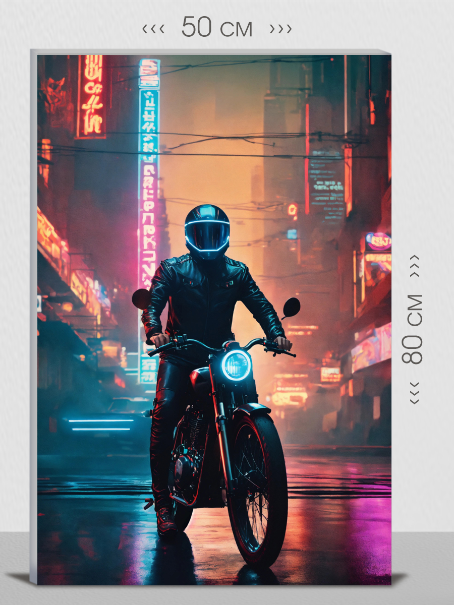 

Картина на холсте FIRST CLASS IMAGES интерьерная 50х80 на стену, мотоцикл