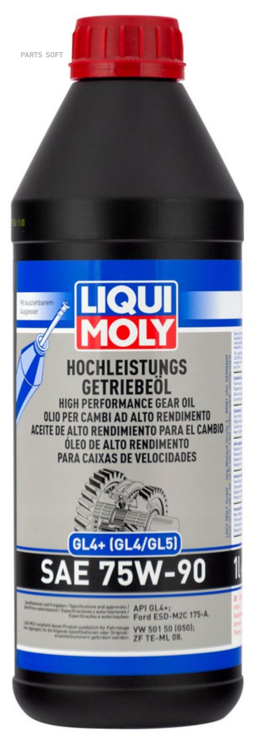 

Трансмиссионное масло LIQUI MOLY 4434