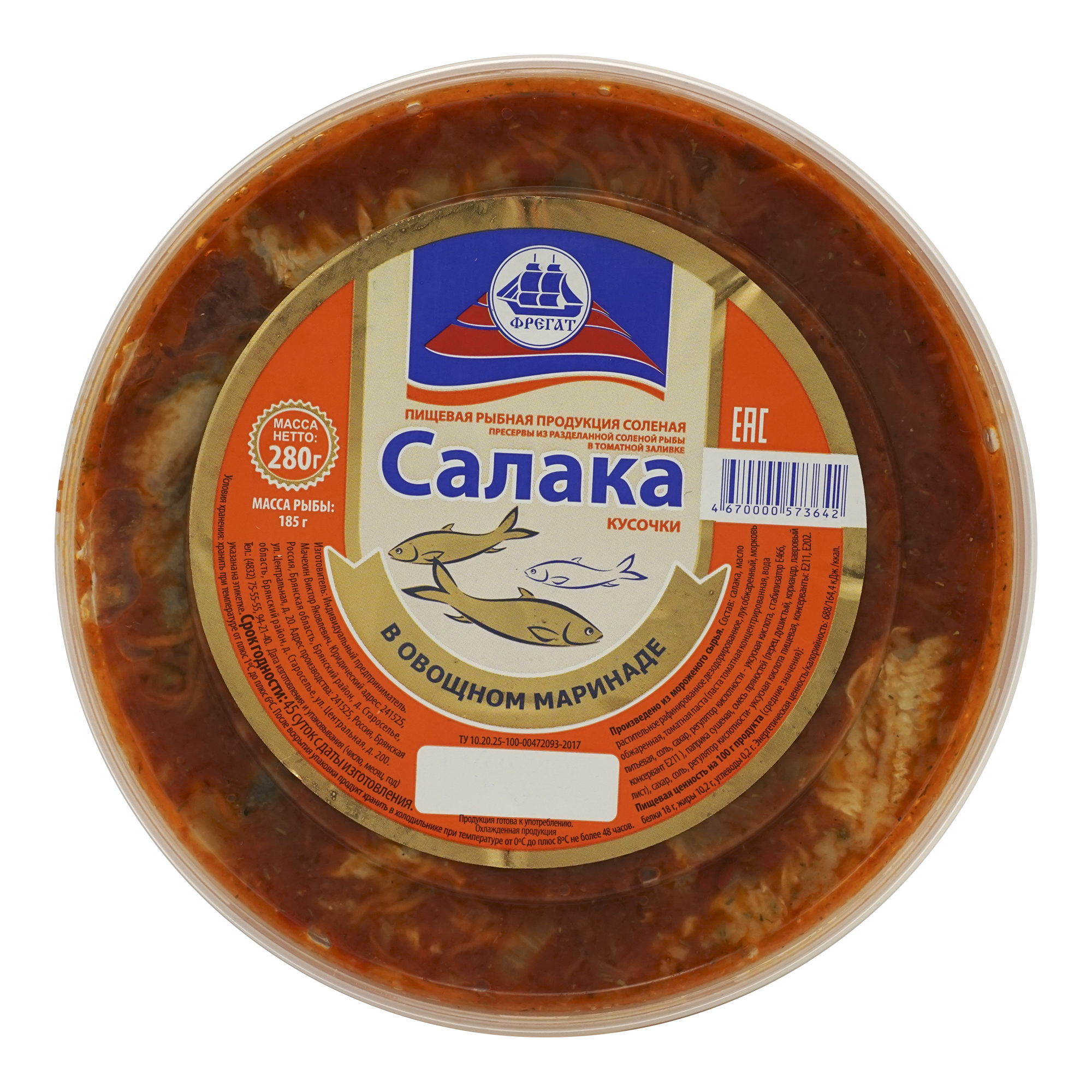 

Салака Фрегат в овощном маринаде соленая рыба кусочки филе 280 г