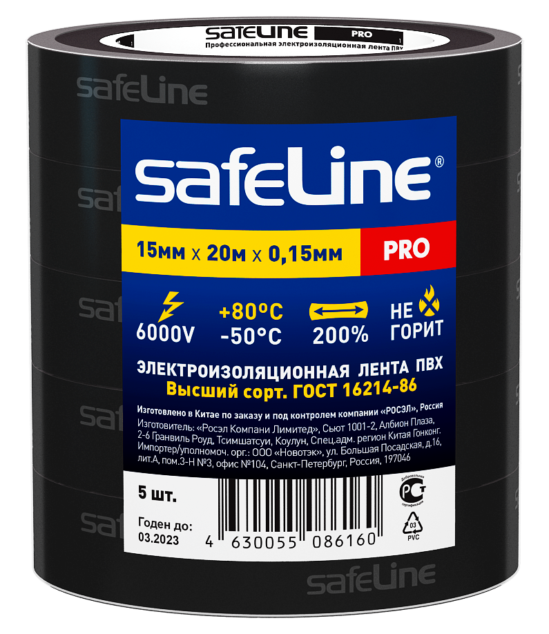 фото Изолента safeline 15/20, черная, 5 шт.