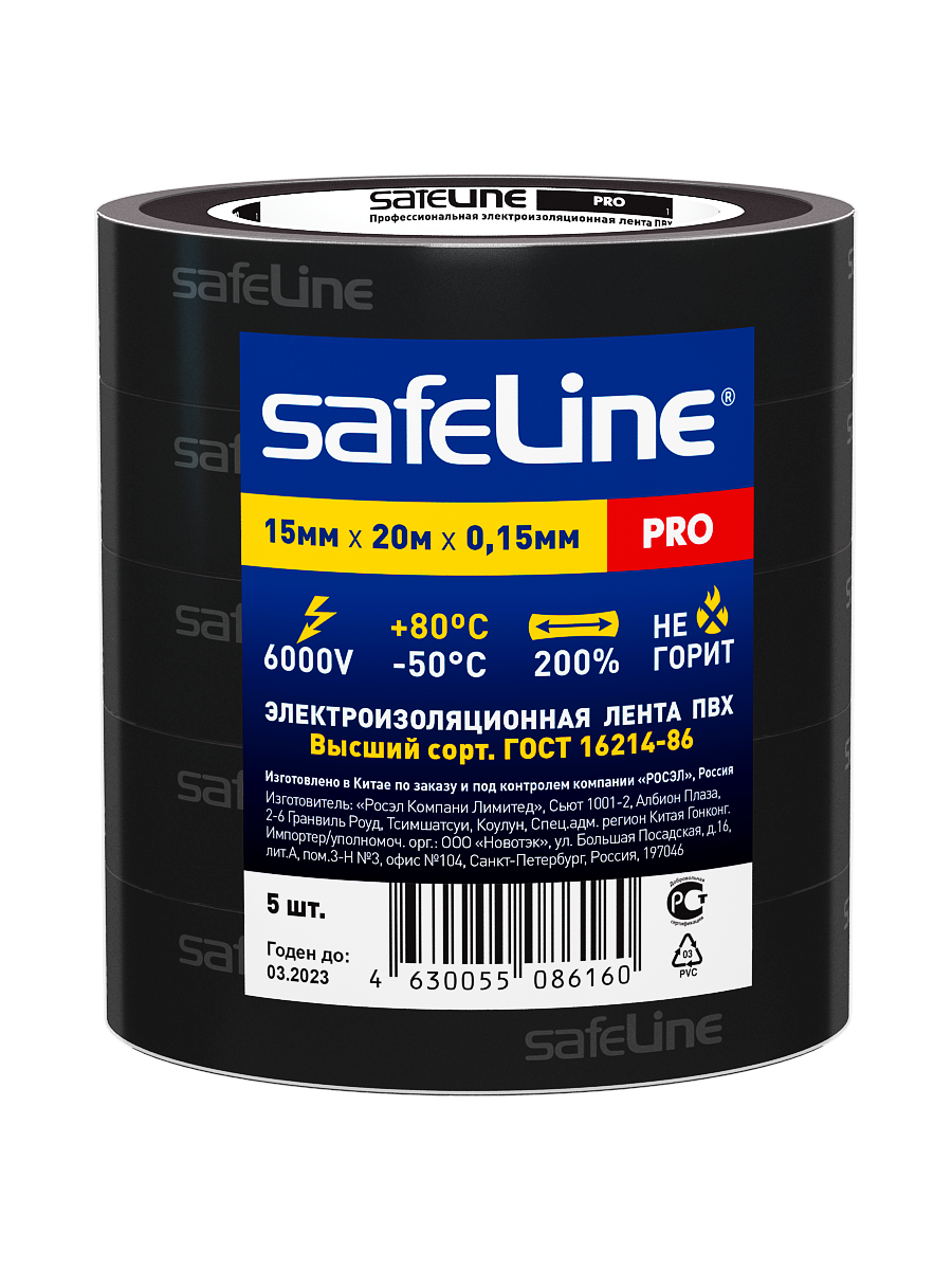 фото Изолента safeline 15/20; гост; черная; 5 шт.