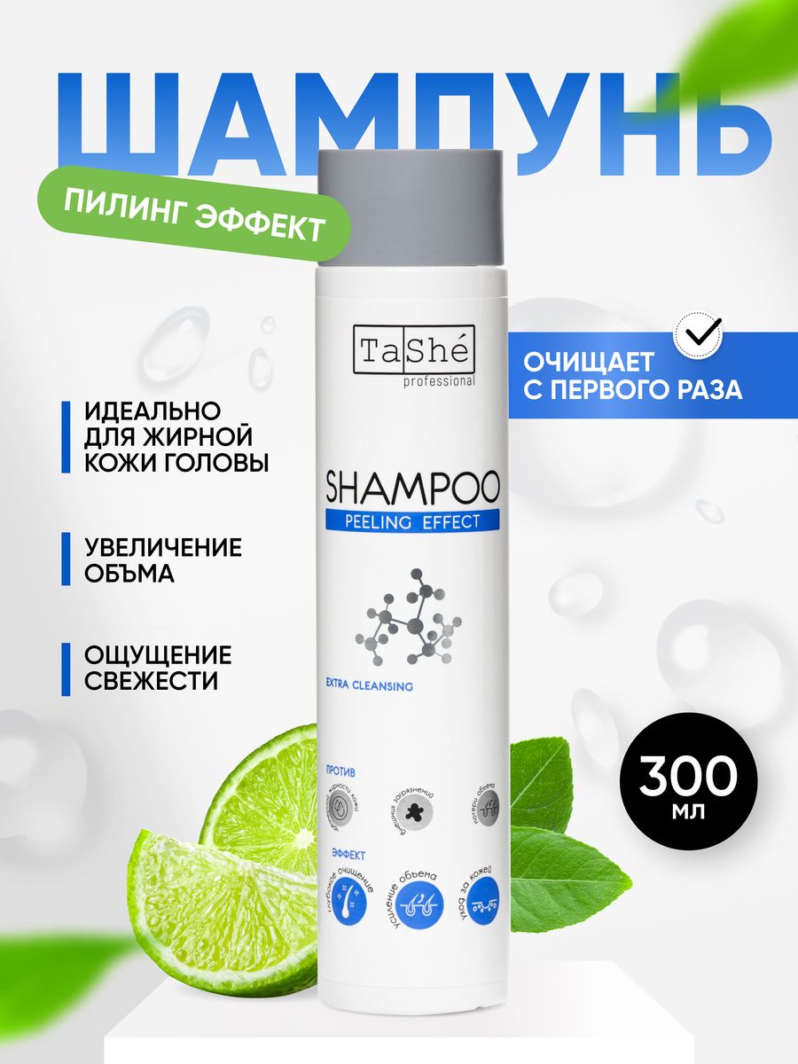 Шампунь для волос Tashe professional Intense detox, 300 мл