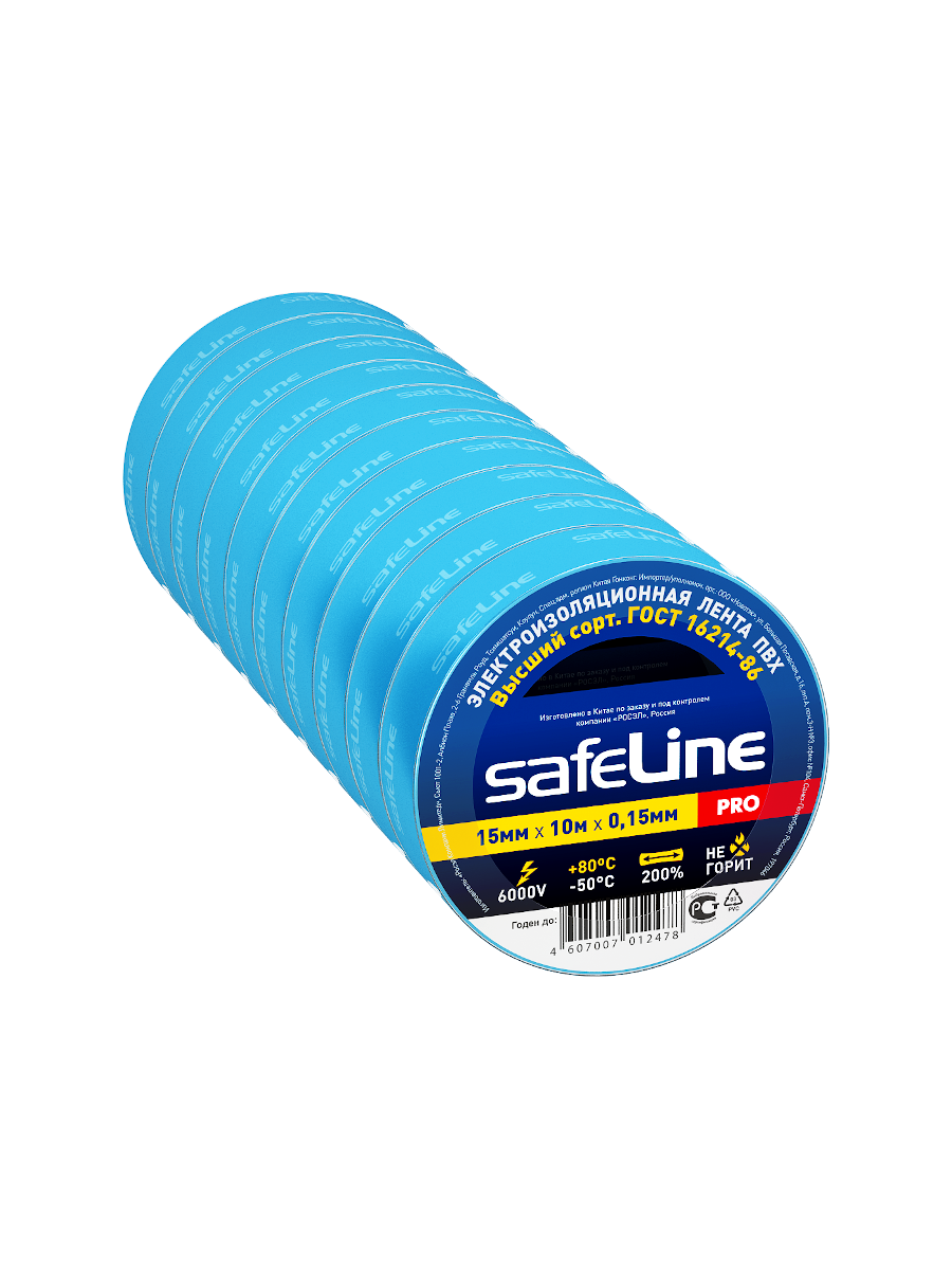 Изолента Safeline 15/10, ГОСТ, синяя, 10 шт.