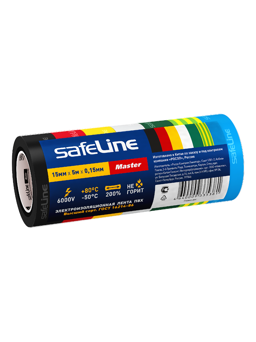 Изолента SafeLine Master 15/5, ГОСТ, комплект 7 цветов (ПВХ)